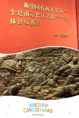 æ–°ä¸­å›½ä¸¤å¤§å¥‡è¿¹
Keywords: çº¢æ——æ¸  å—äº¬é•¿æ±Ÿå¤§æ¡¥