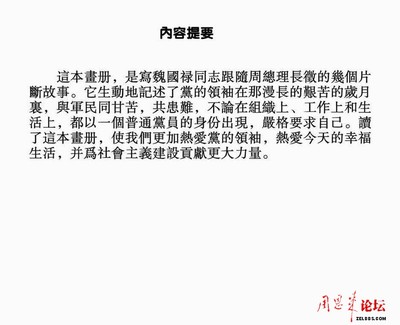 001
Keywords: éšå‘¨å‰¯ä¸»å¸­é•¿å¾