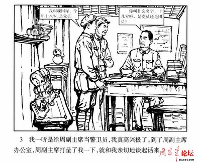 103
Keywords: éšå‘¨å‰¯ä¸»å¸­é•¿å¾