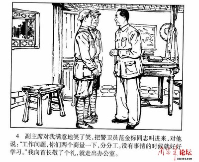 104
Keywords: éšå‘¨å‰¯ä¸»å¸­é•¿å¾