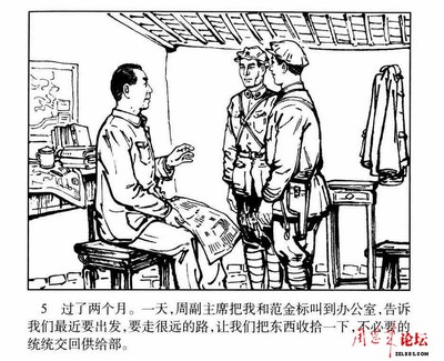 105
Keywords: éšå‘¨å‰¯ä¸»å¸­é•¿å¾