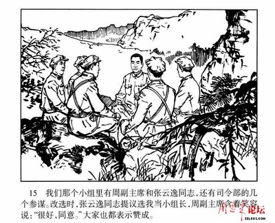 115
Keywords: éšå‘¨å‰¯ä¸»å¸­é•¿å¾