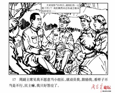 117
Keywords: éšå‘¨å‰¯ä¸»å¸­é•¿å¾