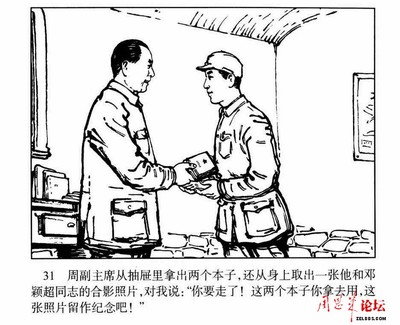 131
Keywords: éšå‘¨å‰¯ä¸»å¸­é•¿å¾