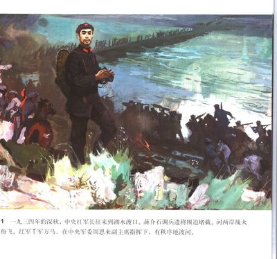 T001
Keywords: çƒ½ç«é‡Œç¨‹å‘¨æ©æ¥åŒå¿—åœ¨é•¿å¾é€”ä¸­