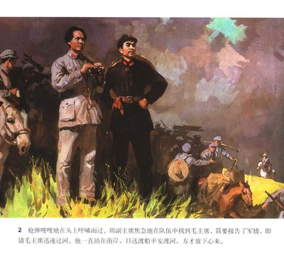 T002
Keywords: çƒ½ç«é‡Œç¨‹å‘¨æ©æ¥åŒå¿—åœ¨é•¿å¾é€”ä¸­