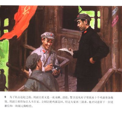 T009
Keywords: çƒ½ç«é‡Œç¨‹å‘¨æ©æ¥åŒå¿—åœ¨é•¿å¾é€”ä¸­