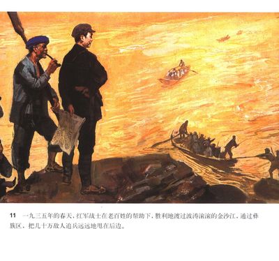 T011
Keywords: çƒ½ç«é‡Œç¨‹å‘¨æ©æ¥åŒå¿—åœ¨é•¿å¾é€”ä¸­