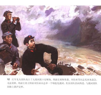 T012
Keywords: çƒ½ç«é‡Œç¨‹å‘¨æ©æ¥åŒå¿—åœ¨é•¿å¾é€”ä¸­