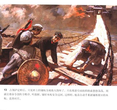 T013
Keywords: çƒ½ç«é‡Œç¨‹å‘¨æ©æ¥åŒå¿—åœ¨é•¿å¾é€”ä¸­
