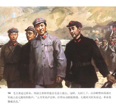 T014
Keywords: çƒ½ç«é‡Œç¨‹å‘¨æ©æ¥åŒå¿—åœ¨é•¿å¾é€”ä¸­