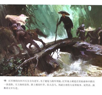 T015
Keywords: çƒ½ç«é‡Œç¨‹å‘¨æ©æ¥åŒå¿—åœ¨é•¿å¾é€”ä¸­