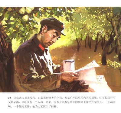 T030
Keywords: çƒ½ç«é‡Œç¨‹å‘¨æ©æ¥åŒå¿—åœ¨é•¿å¾é€”ä¸­