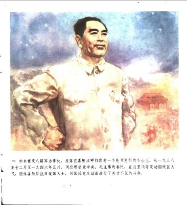 T001
Keywords: å‘¨æ€»ç†æˆ˜æ–—åœ¨é‡åº†