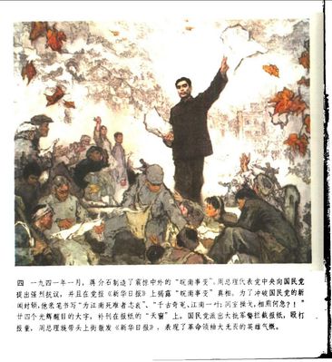 T004
Keywords: å‘¨æ€»ç†æˆ˜æ–—åœ¨é‡åº†