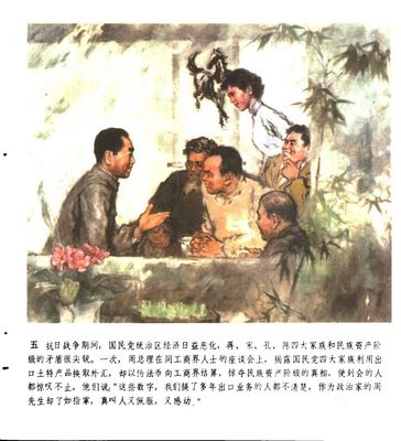T005
Keywords: å‘¨æ€»ç†æˆ˜æ–—åœ¨é‡åº†