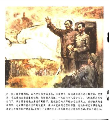 T006
Keywords: å‘¨æ€»ç†æˆ˜æ–—åœ¨é‡åº†