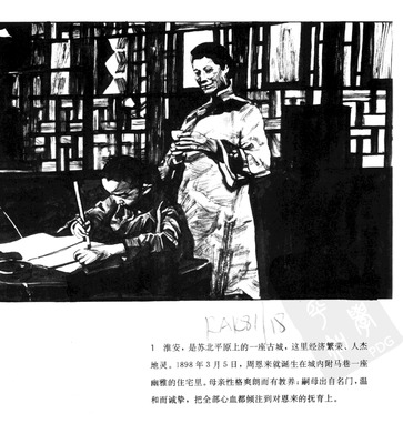 T001
Keywords: å‘¨æ©æ¥ä¼  å±±ä¸œç¾Žæœ¯å‡ºç‰ˆç¤¾1991