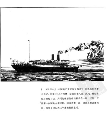 T009
Keywords: å‘¨æ©æ¥ä¼  å±±ä¸œç¾Žæœ¯å‡ºç‰ˆç¤¾1991