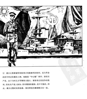 T012
Keywords: å‘¨æ©æ¥ä¼  å±±ä¸œç¾Žæœ¯å‡ºç‰ˆç¤¾1991