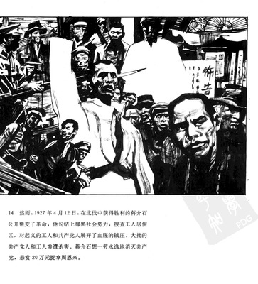 T014
Keywords: å‘¨æ©æ¥ä¼  å±±ä¸œç¾Žæœ¯å‡ºç‰ˆç¤¾1991