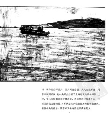 T015
Keywords: å‘¨æ©æ¥ä¼  å±±ä¸œç¾Žæœ¯å‡ºç‰ˆç¤¾1991