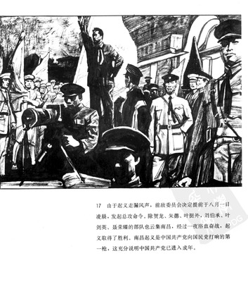 T017
Keywords: å‘¨æ©æ¥ä¼  å±±ä¸œç¾Žæœ¯å‡ºç‰ˆç¤¾1991