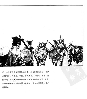 T018
Keywords: å‘¨æ©æ¥ä¼  å±±ä¸œç¾Žæœ¯å‡ºç‰ˆç¤¾1991