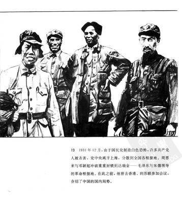 T019
Keywords: å‘¨æ©æ¥ä¼  å±±ä¸œç¾Žæœ¯å‡ºç‰ˆç¤¾1991