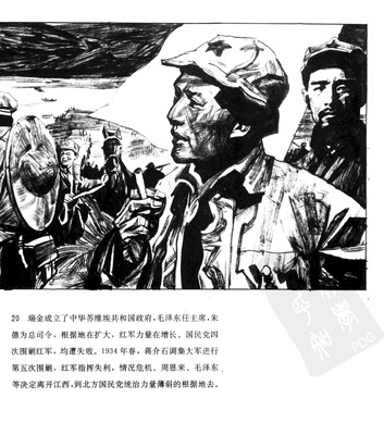 T020
Keywords: å‘¨æ©æ¥ä¼  å±±ä¸œç¾Žæœ¯å‡ºç‰ˆç¤¾1991