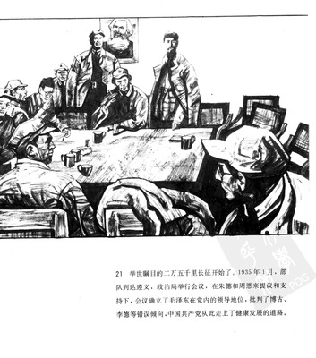 T021
Keywords: å‘¨æ©æ¥ä¼  å±±ä¸œç¾Žæœ¯å‡ºç‰ˆç¤¾1991