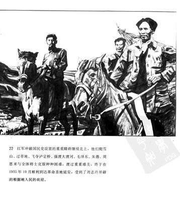 T022
Keywords: å‘¨æ©æ¥ä¼  å±±ä¸œç¾Žæœ¯å‡ºç‰ˆç¤¾1991