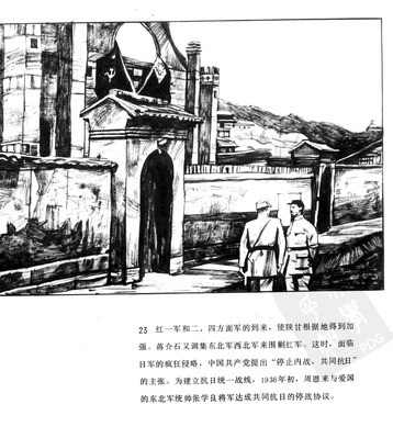 T023
Keywords: å‘¨æ©æ¥ä¼  å±±ä¸œç¾Žæœ¯å‡ºç‰ˆç¤¾1991