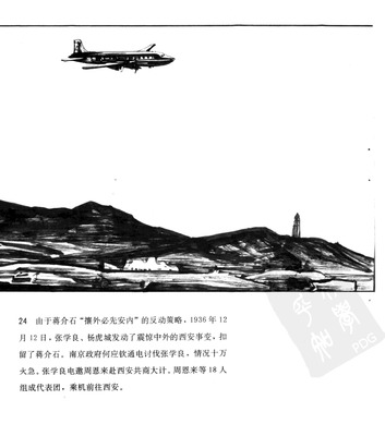 T024
Keywords: å‘¨æ©æ¥ä¼  å±±ä¸œç¾Žæœ¯å‡ºç‰ˆç¤¾1991