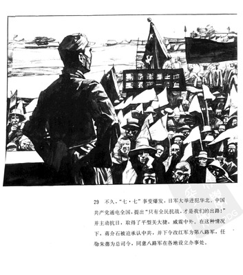 T029
Keywords: å‘¨æ©æ¥ä¼  å±±ä¸œç¾Žæœ¯å‡ºç‰ˆç¤¾1991