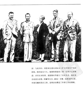 T033
Keywords: å‘¨æ©æ¥ä¼  å±±ä¸œç¾Žæœ¯å‡ºç‰ˆç¤¾1991