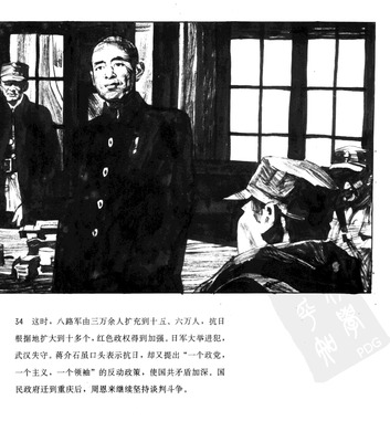 T034
Keywords: å‘¨æ©æ¥ä¼  å±±ä¸œç¾Žæœ¯å‡ºç‰ˆç¤¾1991