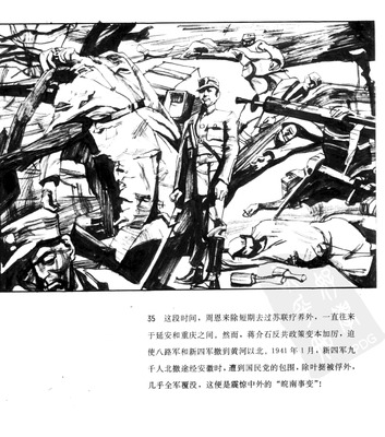 T035
Keywords: å‘¨æ©æ¥ä¼  å±±ä¸œç¾Žæœ¯å‡ºç‰ˆç¤¾1991