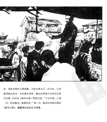 T036
Keywords: å‘¨æ©æ¥ä¼  å±±ä¸œç¾Žæœ¯å‡ºç‰ˆç¤¾1991