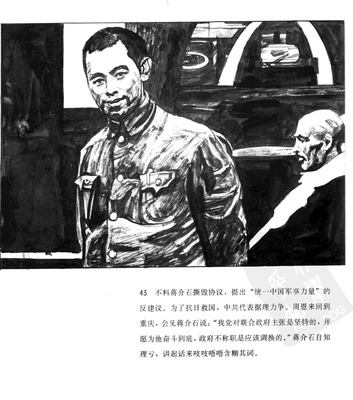 T043
Keywords: å‘¨æ©æ¥ä¼  å±±ä¸œç¾Žæœ¯å‡ºç‰ˆç¤¾1991