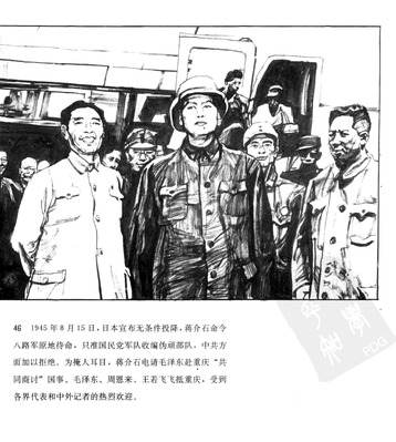 T046
Keywords: å‘¨æ©æ¥ä¼  å±±ä¸œç¾Žæœ¯å‡ºç‰ˆç¤¾1991