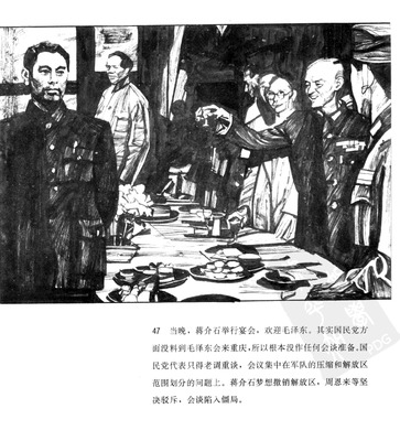 T047
Keywords: å‘¨æ©æ¥ä¼  å±±ä¸œç¾Žæœ¯å‡ºç‰ˆç¤¾1991