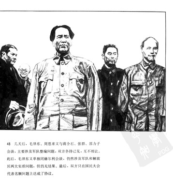T048
Keywords: å‘¨æ©æ¥ä¼  å±±ä¸œç¾Žæœ¯å‡ºç‰ˆç¤¾1991