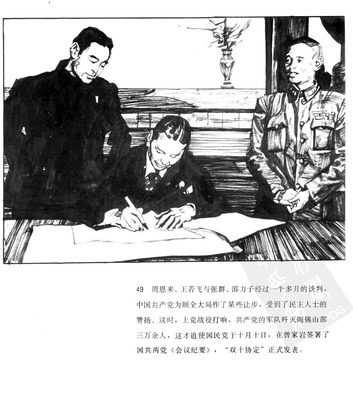 T049
Keywords: å‘¨æ©æ¥ä¼  å±±ä¸œç¾Žæœ¯å‡ºç‰ˆç¤¾1991
