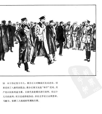 T050
Keywords: å‘¨æ©æ¥ä¼  å±±ä¸œç¾Žæœ¯å‡ºç‰ˆç¤¾1991