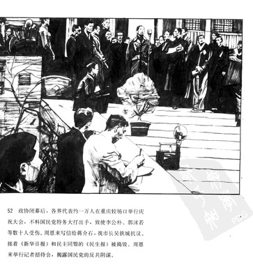 T052
Keywords: å‘¨æ©æ¥ä¼  å±±ä¸œç¾Žæœ¯å‡ºç‰ˆç¤¾1991
