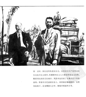T053
Keywords: å‘¨æ©æ¥ä¼  å±±ä¸œç¾Žæœ¯å‡ºç‰ˆç¤¾1991