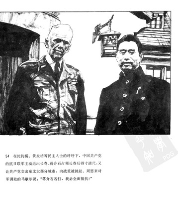T054
Keywords: å‘¨æ©æ¥ä¼  å±±ä¸œç¾Žæœ¯å‡ºç‰ˆç¤¾1991