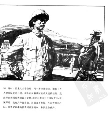 T056
Keywords: å‘¨æ©æ¥ä¼  å±±ä¸œç¾Žæœ¯å‡ºç‰ˆç¤¾1991