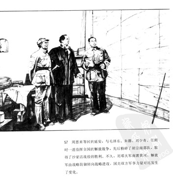 T057
Keywords: å‘¨æ©æ¥ä¼  å±±ä¸œç¾Žæœ¯å‡ºç‰ˆç¤¾1991